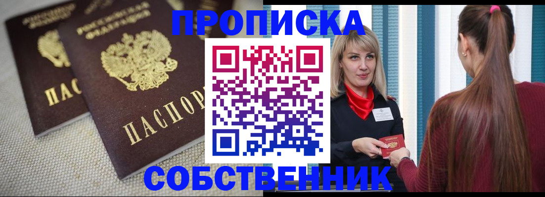 временная регистрация гарантия в Юрюзани