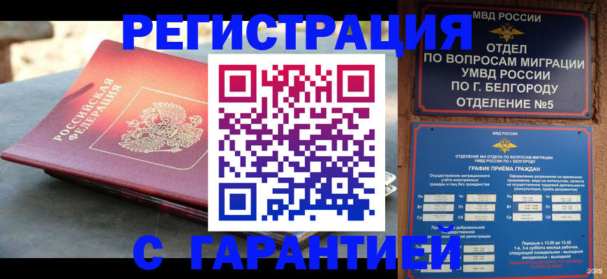 временная регистрация собственник в Юрюзани