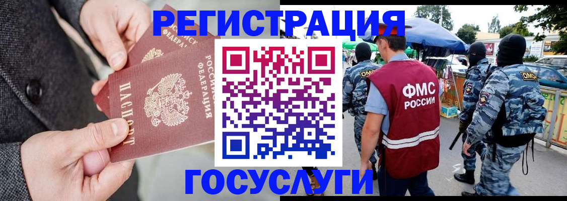миграционный учет в Юрюзани