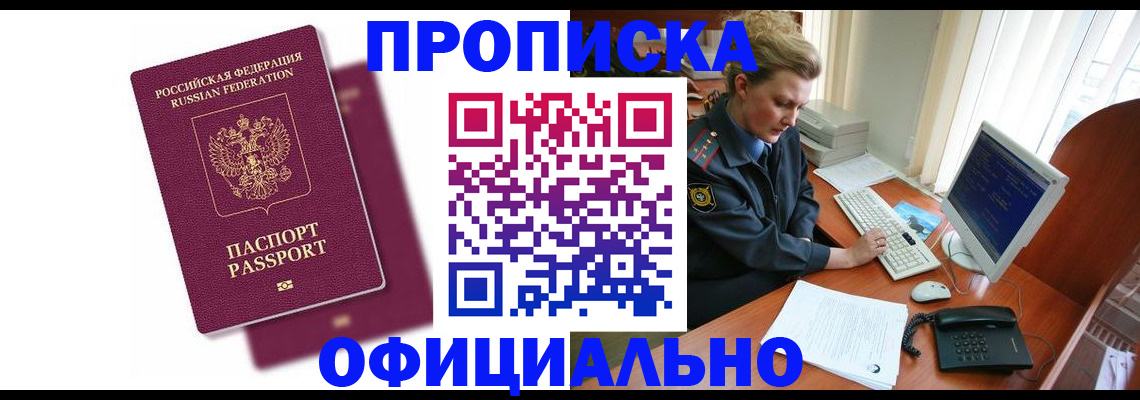 временная регистрация поиск в Юрюзани