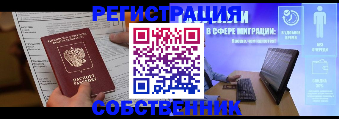 временная регистрация адрес в Юрюзани