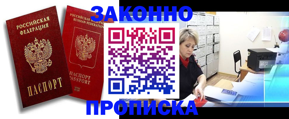 регистрация в Юрюзани
