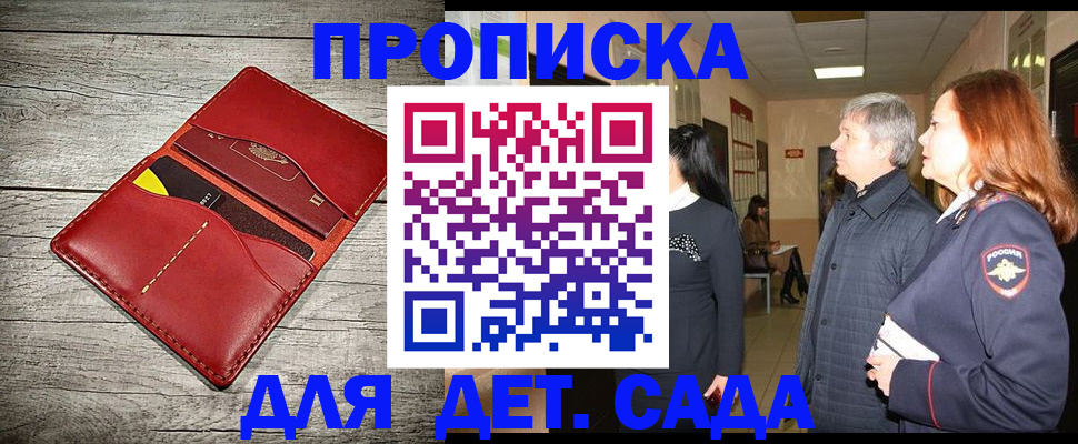 прописка законно в Юрюзани