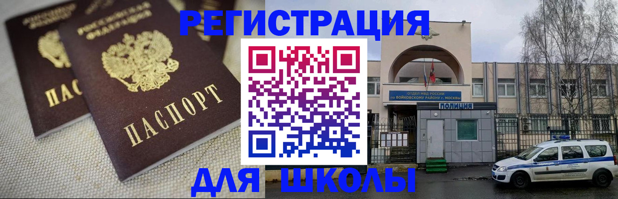 временная регистрация для всех в Юрюзани