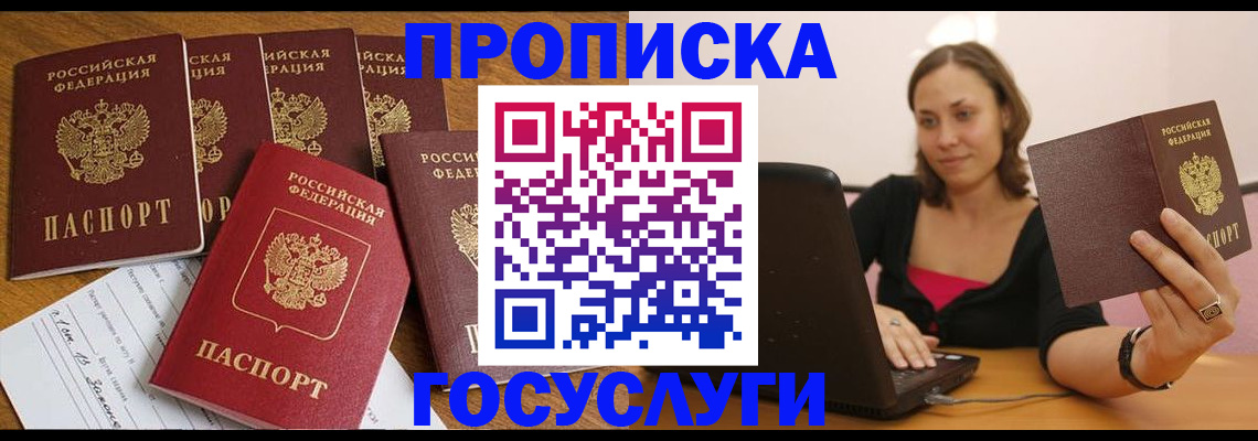 временная регистрация поиск в Юрюзани